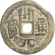 5 Cash Kaiyuan Tongbao; Min and crescent; lead obverse image