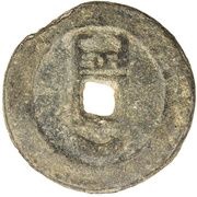 5 Cash Kaiyuan Tongbao; Min and crescent; lead reverse image