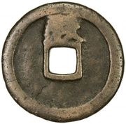 100 Cash - Tiande Zhongbao; Yin; bronze, China, 944 reverse image