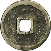 1 Cash - Qianheng Zhongbao; bronze, China, 917-924 reverse image