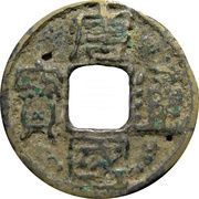 ½ Cash - Tangguo Tongbao; Clerical script obverse image