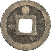 1 Cash - Tangguo Tongbao; Clerical script; with dot, China, 959-961 reverse image