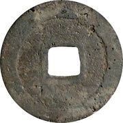 1 Cash Kaiyuan Tongbao; Seal script, China, 961-976 reverse image
