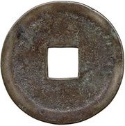 10 Cash Yongtong Quanhuo; bronze, China, 959-964 reverse image