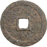 10 Cash Yongtong Quanhuo; iron, China, 959-964 reverse image
