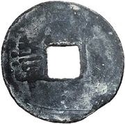 1 Cash Kaiyuan Tongbao; Tan reverse image