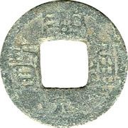 1 Cash Kaiyuan Tongbao; Xing obverse image