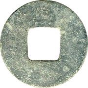1 Cash Kaiyuan Tongbao; Xing, China, 917-971 reverse image