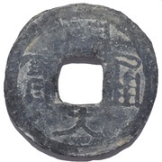 1 Cash - Kai Da Chu Kingdom obverse image