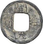 1 Cash - Kai Da Chu Kingdom obverse image