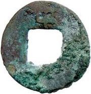 1 Cash - Jianzhong Privately cast obverse image