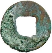 1 Cash - Jianzhong Privately cast, China, 780-783 reverse image