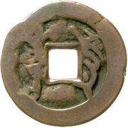 1 Cash - Qianlong Tongbao; Yerkiyang; Yarkand, China, 1760-1769 reverse image