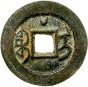1 Cash - Qianlong Tongbao; Ili; with crescent, China, 1775-1795 reverse image