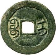 1 Cash - Qianlong and Posthumous Tongbao; Ili, China, 1775-1850 reverse image