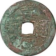 1 Cash - Jiaqing Tongbao; Aksu obverse image