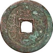 1 Cash - Jiaqing Tongbao; Aksu, China, 1798-1820 reverse image