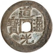 1 Cash - Daoguang Tongbao; Ili; with line obverse image