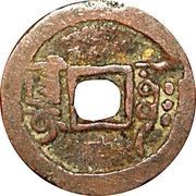 1 Cash - Qianlong Posthumous Tongbao; Aksu; light type; one-stroke A, China, 1878-1883 reverse image