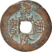 1 Cash - Qianlong Posthumous Tongbao; Aksu; light type; one-stroke A; with circle obverse image