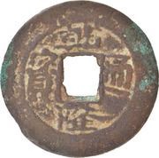 1 Cash - Qianlong Posthumous Tongbao; Kan Shuy; Kucha obverse image