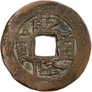 1 Cash - Qianlong Posthumous Tongbao; Kan Shuy; Kucha; with crescent obverse image
