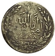 ½ Rupee - Amanullah obverse image