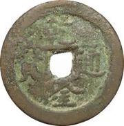 1 Cash - Qianlong Posthumous Tongbao; Aksu for Kashgar obverse image