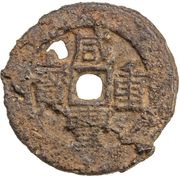 4 Cash - Xianfeng Zhongbao; Ili; iron obverse image