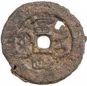 4 Cash - Xianfeng Zhongbao; Ili; iron reverse image