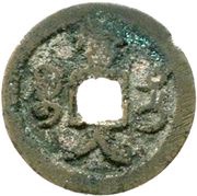 8 Cash - Xiangfeng Zhongbao; Boo-di; Urumchi; small size reverse image