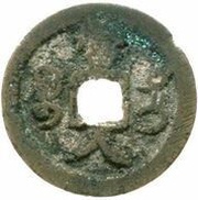 8 Cash - Xiangfeng Zhongbao; Boo-di; Urumchi; large size reverse image