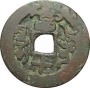 10 Cash - Xianfeng Tongbao; Aksu, China, 1851-1861 reverse image