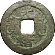 10 Cash - Guangxu Tongbao; Kashgar; Manchu right and Uyghur left obverse image