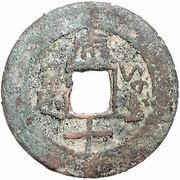 10 Cash - Guangxu Tongbao; Kucha; Manchu left and Uyghur right reverse image