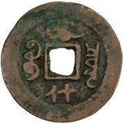 10 Cash - Qianlong Posthumous Tongbao; Boo-yuan; Ka Shi; Kucha for Kashgar; official Shi, China, 1890-1899 reverse image