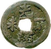 10 Cash - Guangxu With year; Boo-chuan; Kucha obverse image