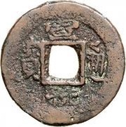 10 Cash - Xuantong Tongbao; Kucha for Ushi obverse image