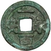 100 Cash Yongan obverse image