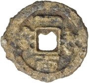 100 Cash Yongan; iron obverse image