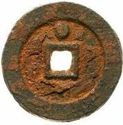 100 Cash Shuntian Yuanbao imitation; with dot; iron, China, 900-914 reverse image