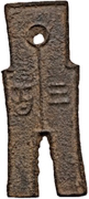 300 Cash Huo Bu; iron, China, 900-914 reverse image