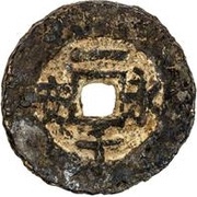 1000 Cash Yongan; small type; iron obverse image