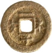 1000 Cash Yongan; large type; iron obverse image