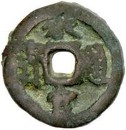1 Cash Shuiguan Tongbao obverse image