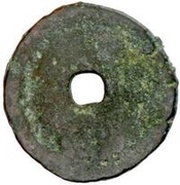 1 Cash Shuiguan Tongbao, China, 1488-1505 reverse image