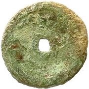 1 Cash Hongzhi Tongbao, China, 1488-1505 reverse image
