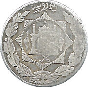 ½ Rupee - Amanullah reverse image