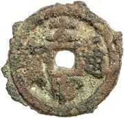 1 Cash Taiguan Tongbao obverse image