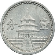 1 Fen Federal Reserve Bank, Peking reverse image